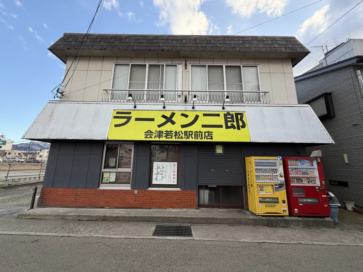ラーメン二郎 会津若松駅前店 の外観
