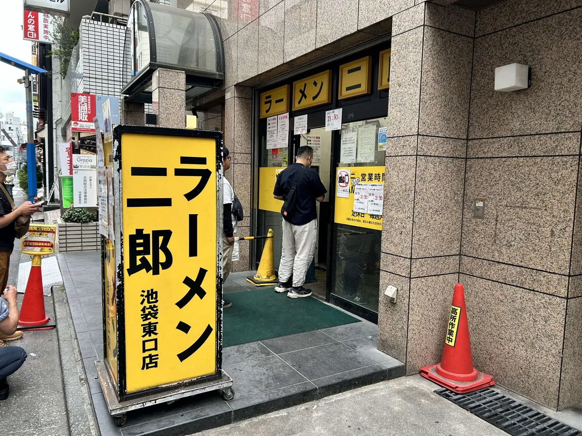 ラーメン二郎 池袋東口店 の外観