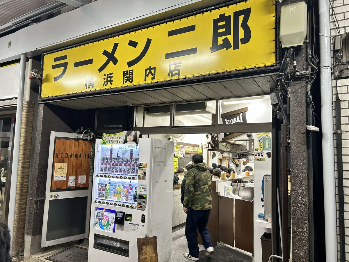 ラーメン二郎 横浜関内店 の外観