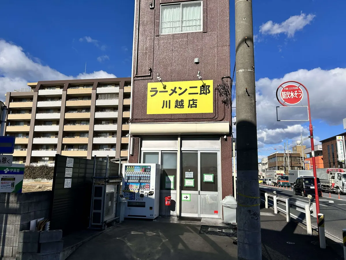 ラーメン二郎 川越店 の外観