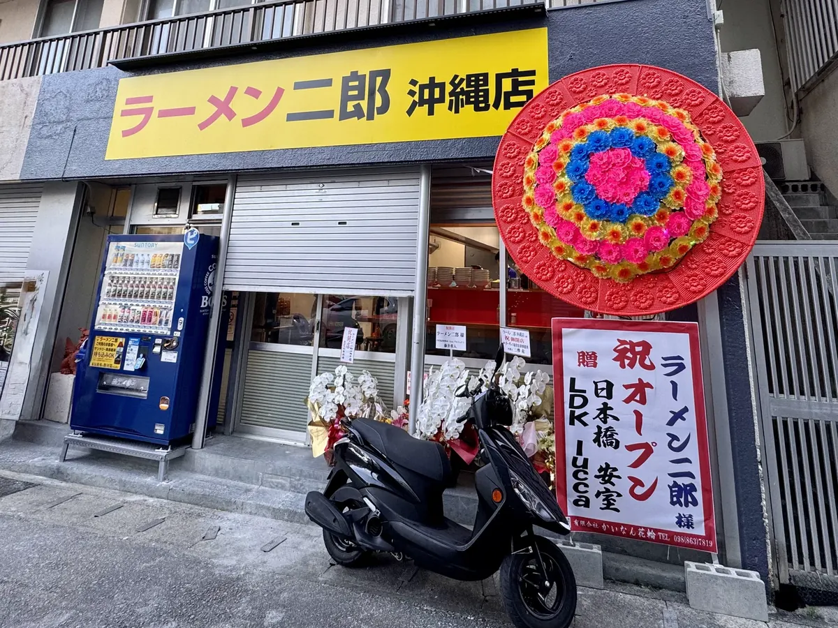 ラーメン二郎 沖縄店 の外観