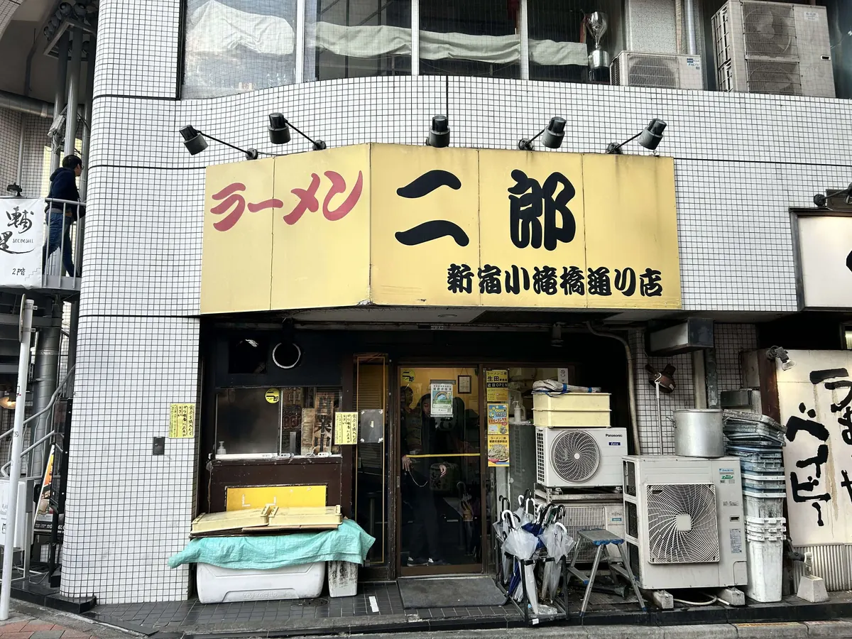 ラーメン二郎 新宿小滝橋通り店 の外観
