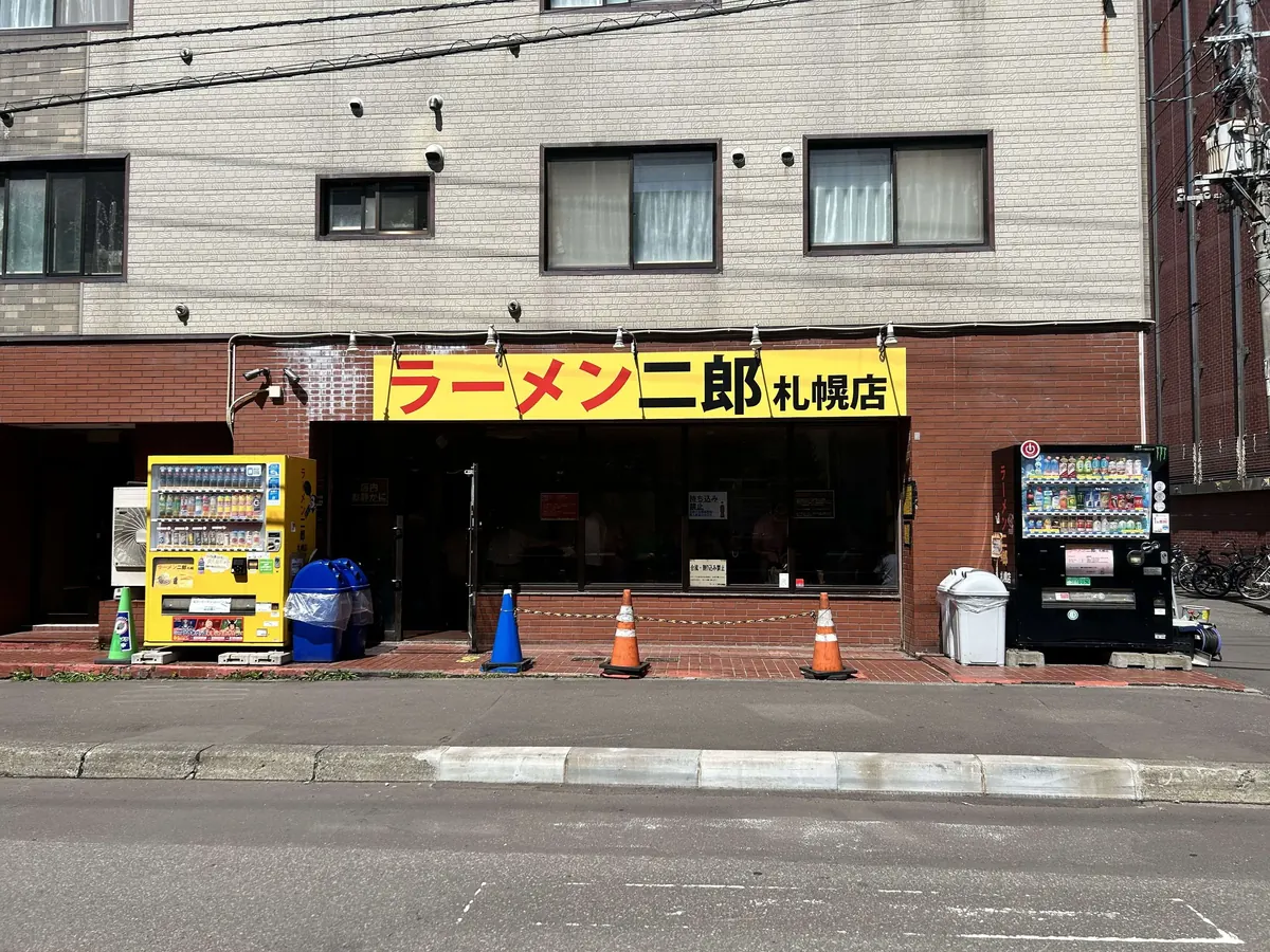 ラーメン二郎 札幌店 の外観