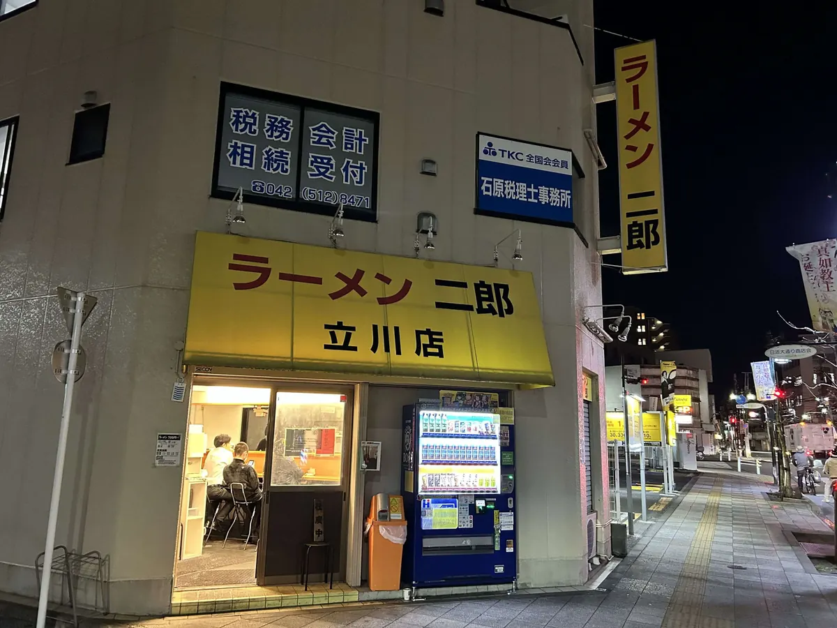 ラーメン二郎 立川店 の外観