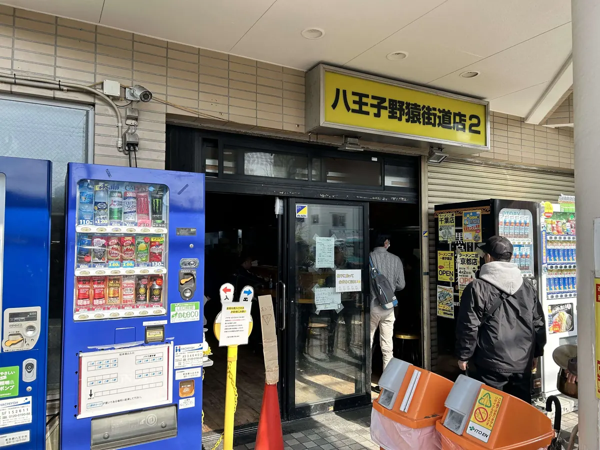 ラーメン二郎 八王子野猿街道店2 の外観